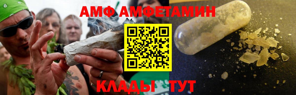 Владикавказ  KRAKEN как зайти  Amphetamine  Вход с VPN  Amphetamine Розовый 