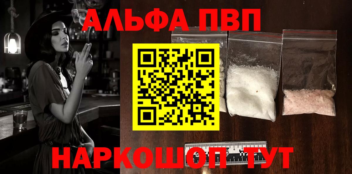 Владикавказ  Alpha PVP мука  Alfa_PVP Соль  APVP крисы CK  Вход с VPN 