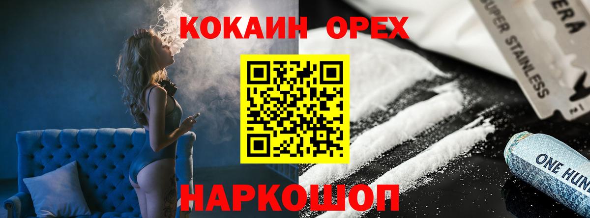 Cocaine 99%  Вход с VPN  Владикавказ 