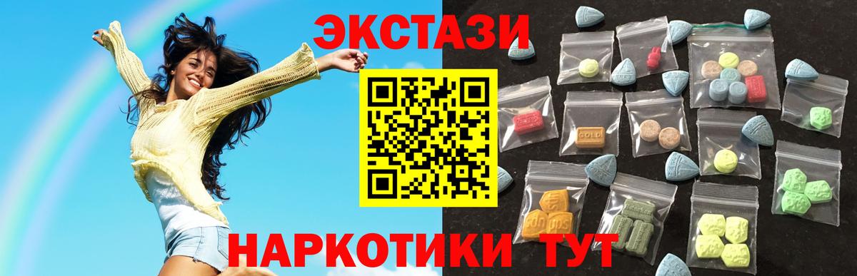 ЭКСТАЗИ  ЭКСТАЗИ 280мг  Вход с VPN  Экстази Дубай  Владикавказ 