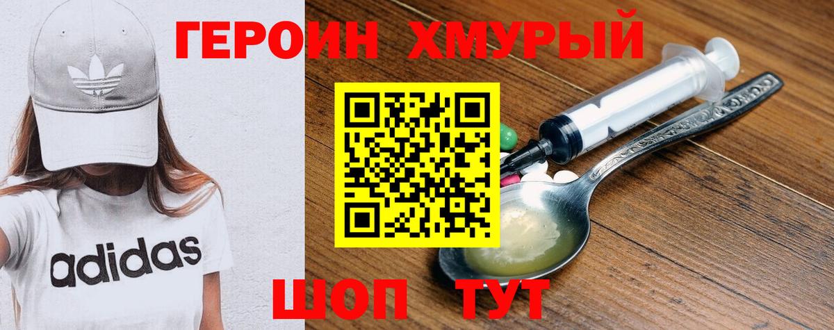 ГЕРОИН герыч  Вход с VPN  Владикавказ 