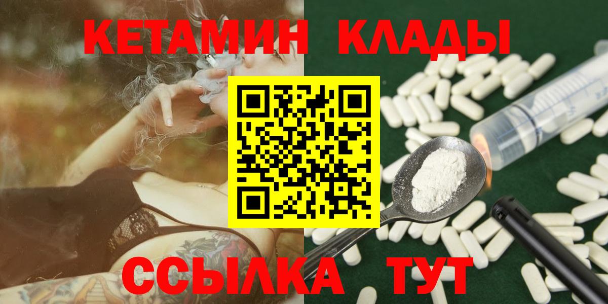 это официальный сайт  Кетамин VHQ  Кетамин ketamine  kraken сайт  Вход с VPN  Владикавказ 