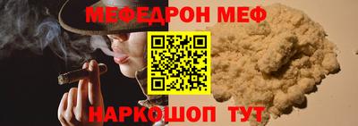 мефедрон мука Мариинск