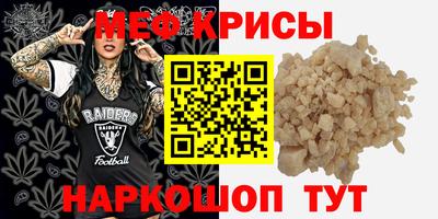 мефедрон мука Малгобек