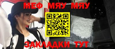 мяу мяу мука Малоярославец