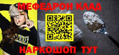 мефедрон мука Малгобек