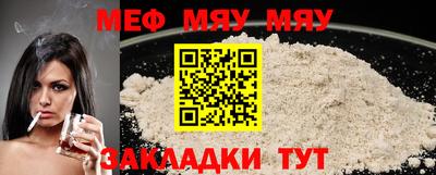 мефедрон мука Мариинск