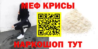 мефедрон мука Мариинск