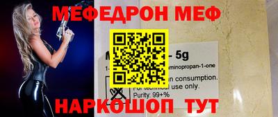 мефедрон мука Мариинск