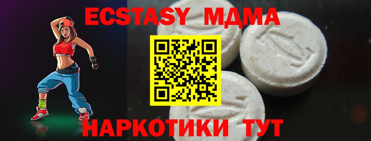 МДМА crystal  Вход с VPN  MDMA VHQ  Владикавказ 