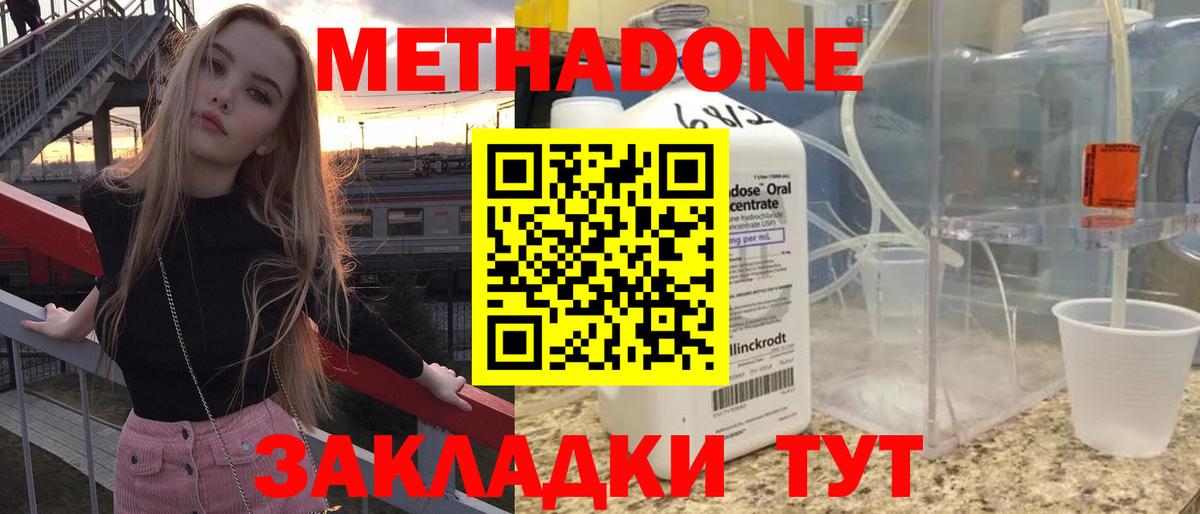 МЕТАДОН VHQ Владикавказ