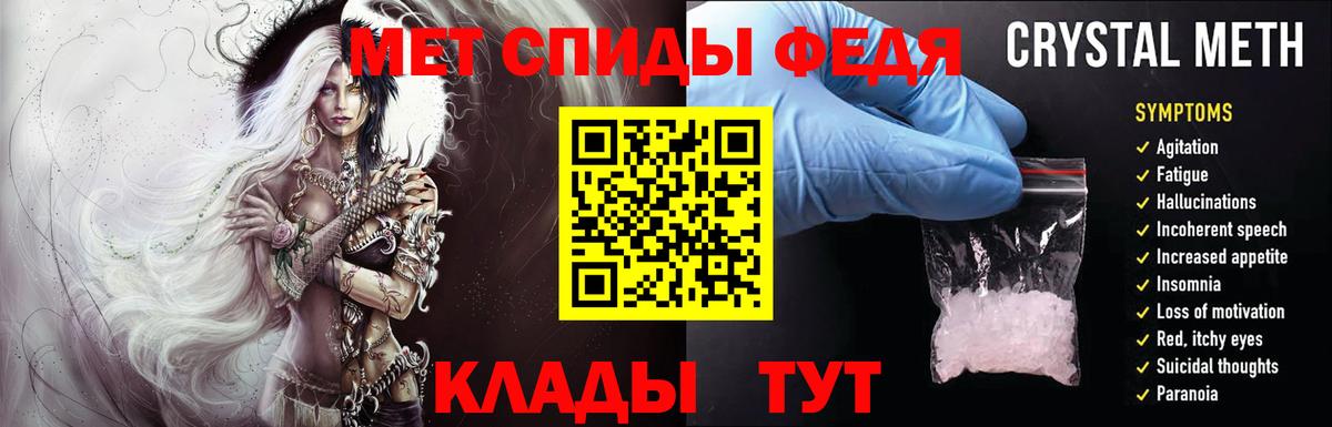 Первитин Methamphetamine Владикавказ