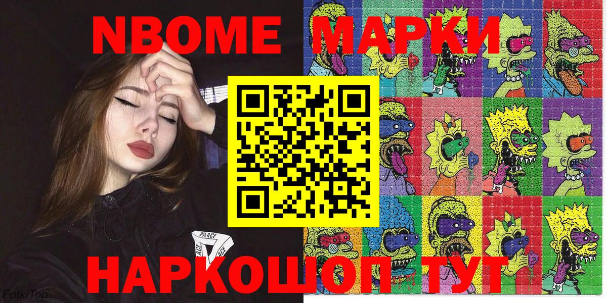 Марки NBOMe 1,5мг  Вход с VPN  Марки NBOMe 1,5мг  Наркотические марки  Владикавказ 
