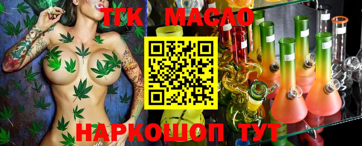 ТГК вейп  Вход с VPN  Владикавказ  ТГК концентрат 